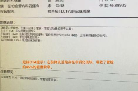 从近期“心源性猝死”高发看健康危机，您的冠脉还好吗？(图30)